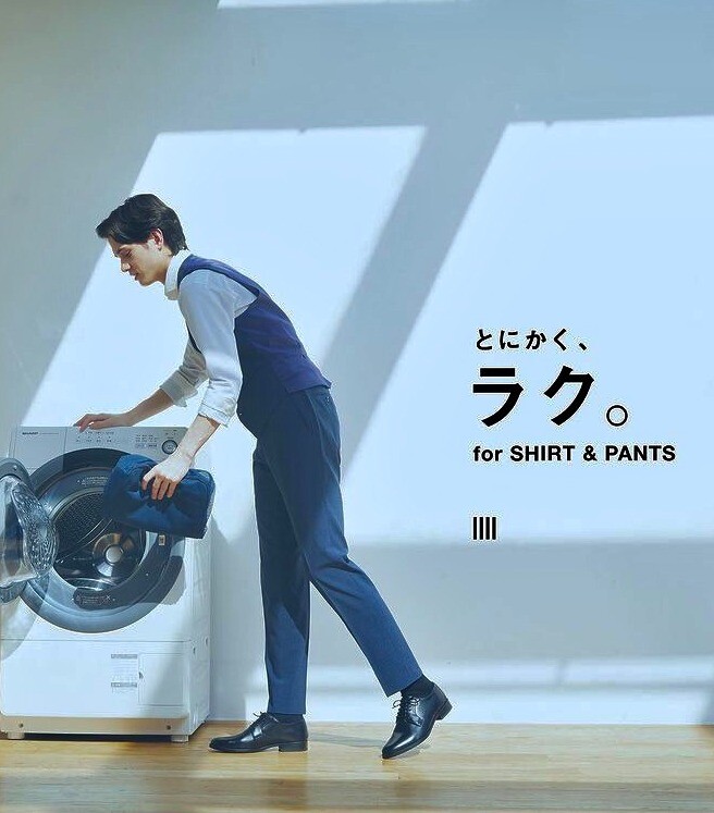 とにかくラク！4Sワイシャツ&4Sパンツ | SUIT SELECT | ショップブログ