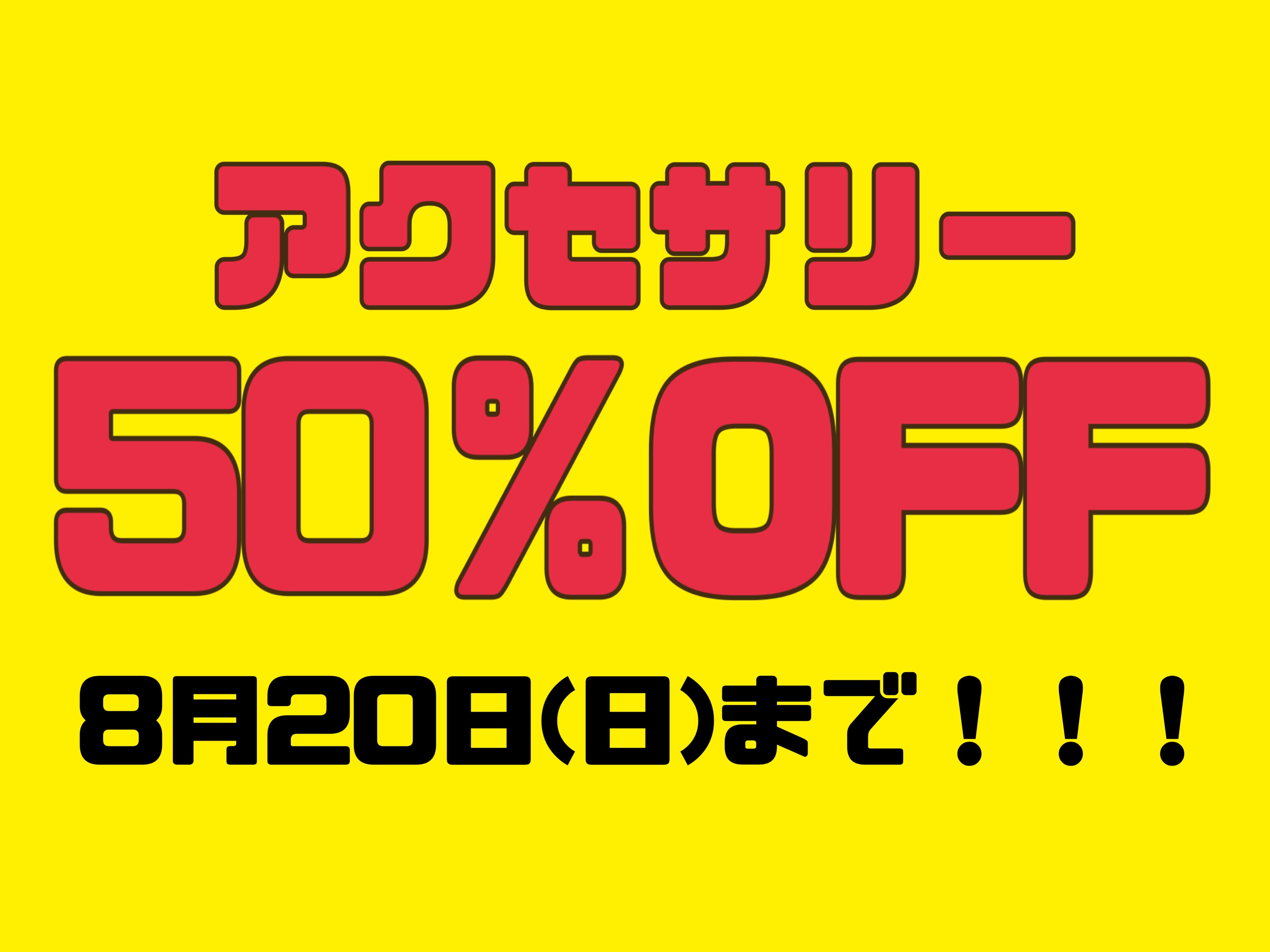 アクセサリー2点以上で50％OFF‼️／／ | OLYMPIA Chocolate Label