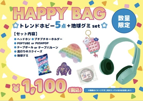 ハッピーバッグ、ご販売中‼️／／ | OLYMPIA Chocolate Label