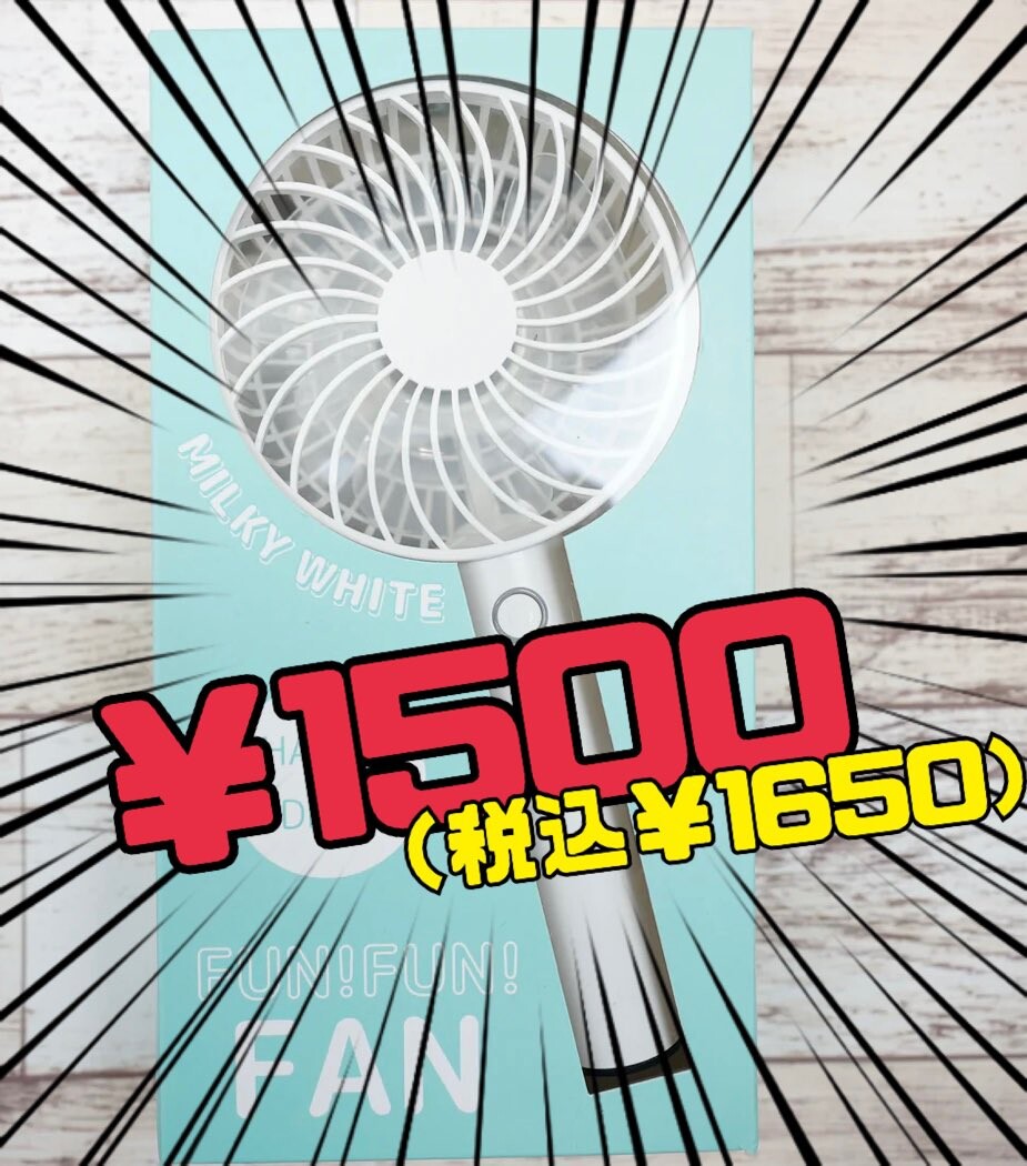 RockonSocialClub  ハンディファン　新品未使用 Ⅾ-Rocks ハンディファン | D-Rocks Shop