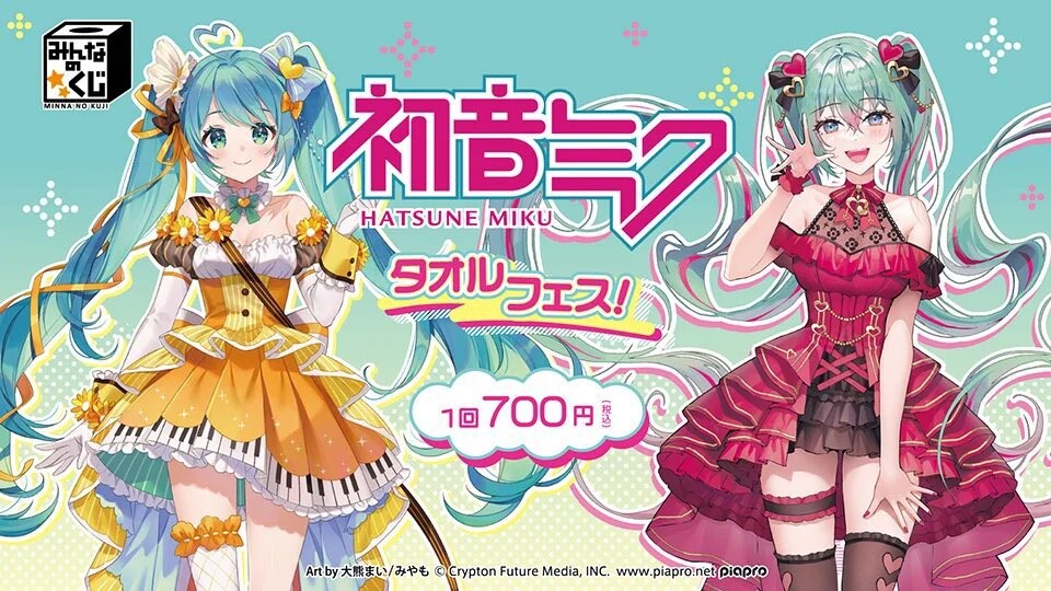 初音ミク アソビストア 公式フルカラータオル タオル・ハンカチ