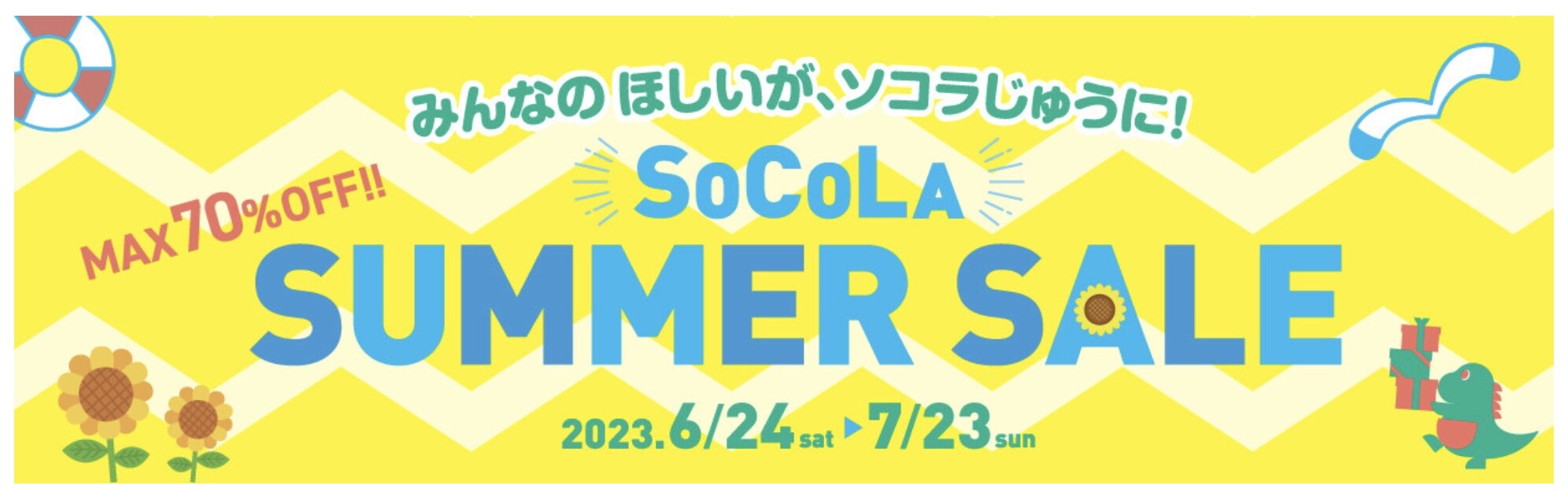 サマーセール開催中‼️ | OLYMPIA Chocolate Label | ショップブログ