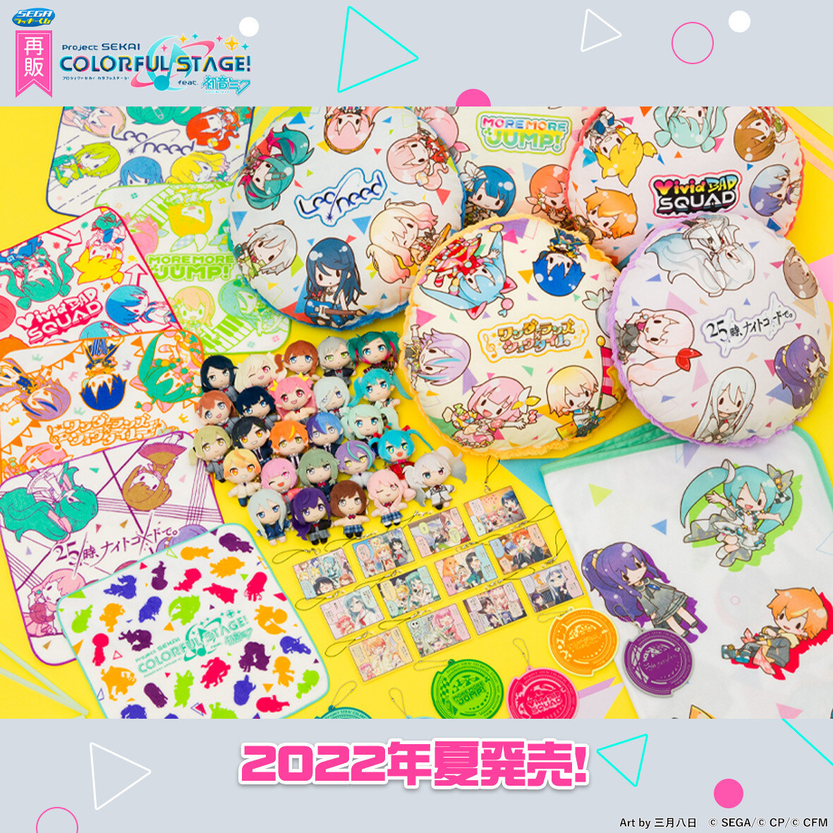 プロセカくじ再販します‼️ | OLYMPIA Chocolate Label | ショップ