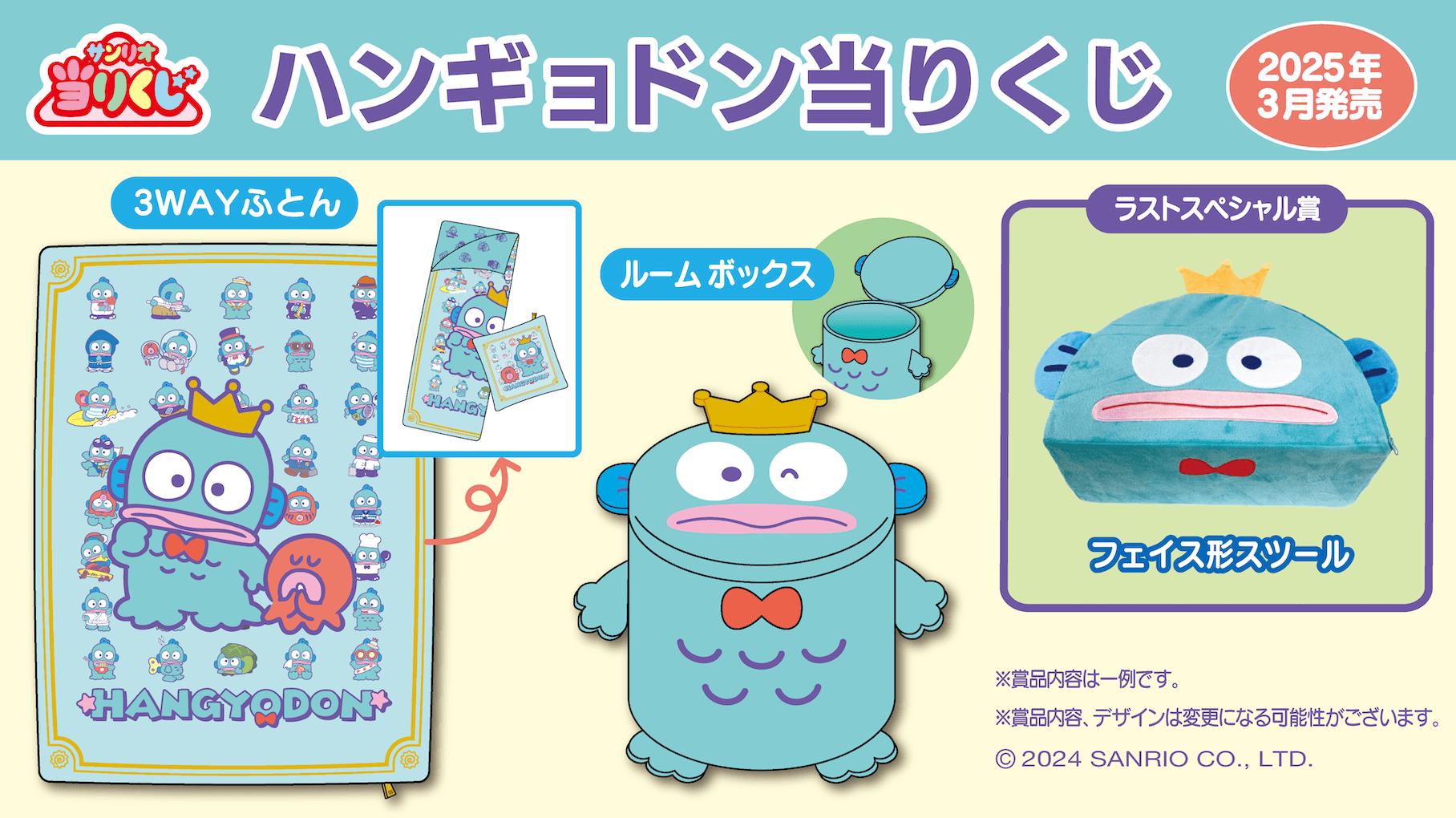 ハンギョドン当りくじ発売中‼️‼️ | OLYMPIA Chocolate Label