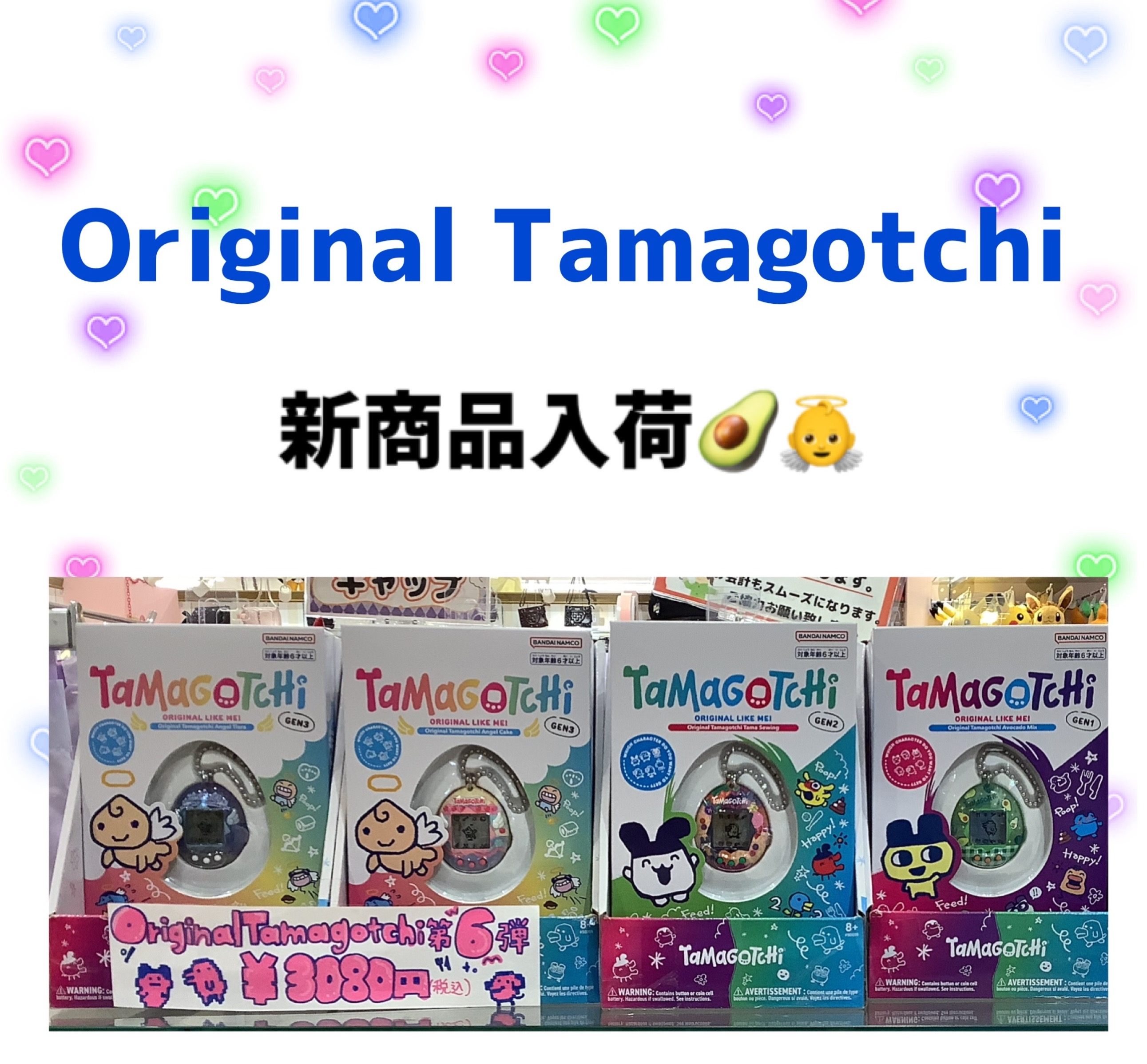 📢新商品📢たまごっち | OLYMPIA Chocolate Label | ショップブログ