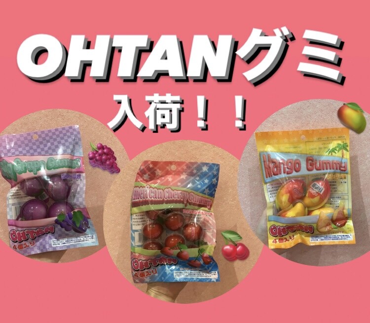 話題のOHTANグミ入荷🍒 | OLYMPIA Chocolate Label | ショップブログ