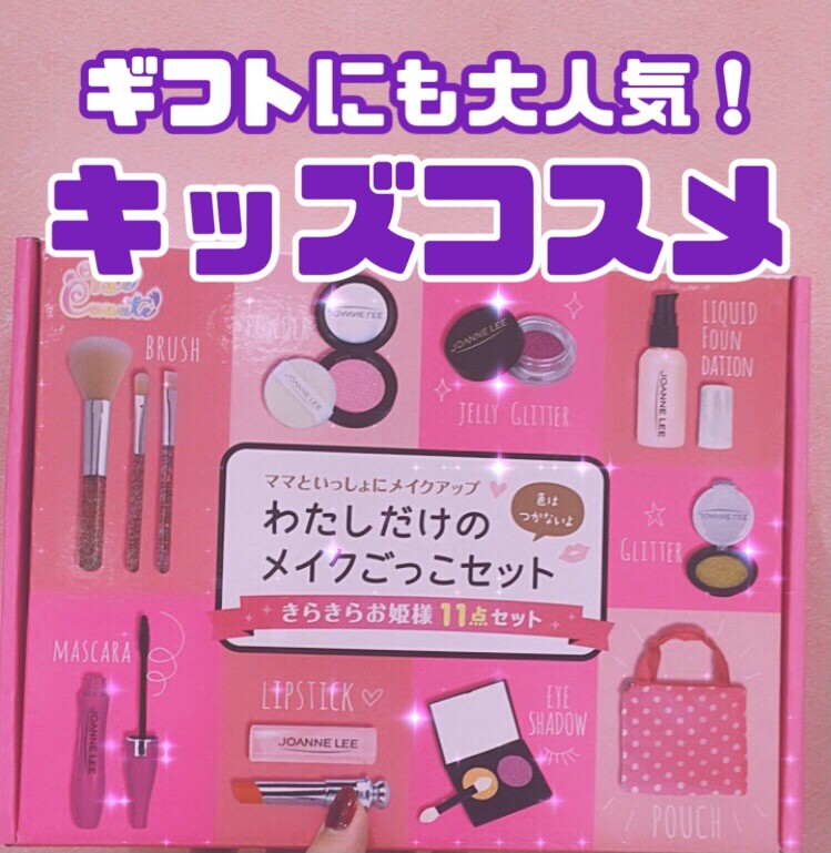 ないこまとめグッズ 今月だけコスメのおまけあり❗ ギフトにもおすすめ！キッズコスメ💖 | OLYMPIA Chocolate Label