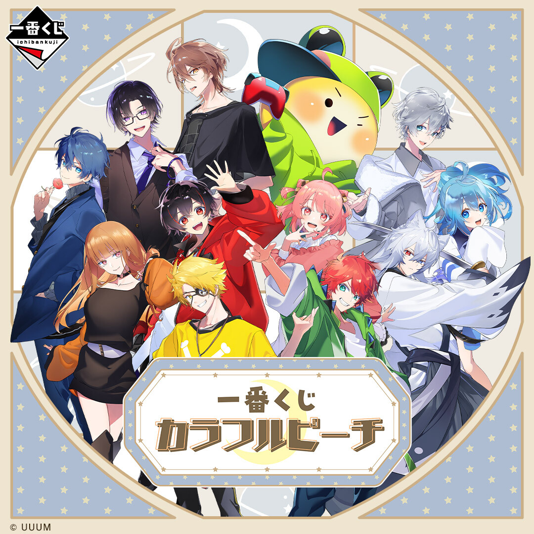 一番くじ】カラフルピーチ12月16日(土)より販売‼️ | OLYMPIA