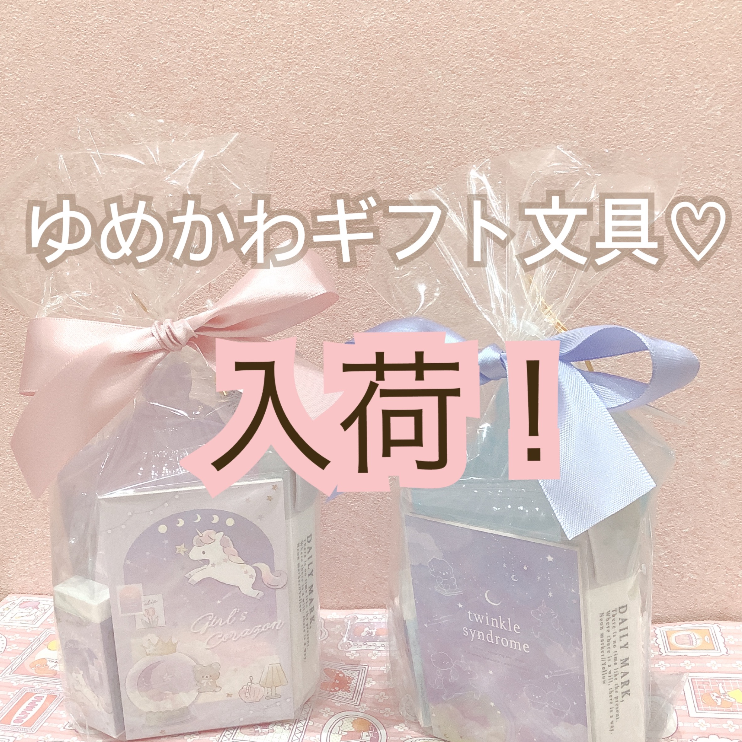 ギフト文具入荷♡ | OLYMPIA Chocolate Label | ショップブログ