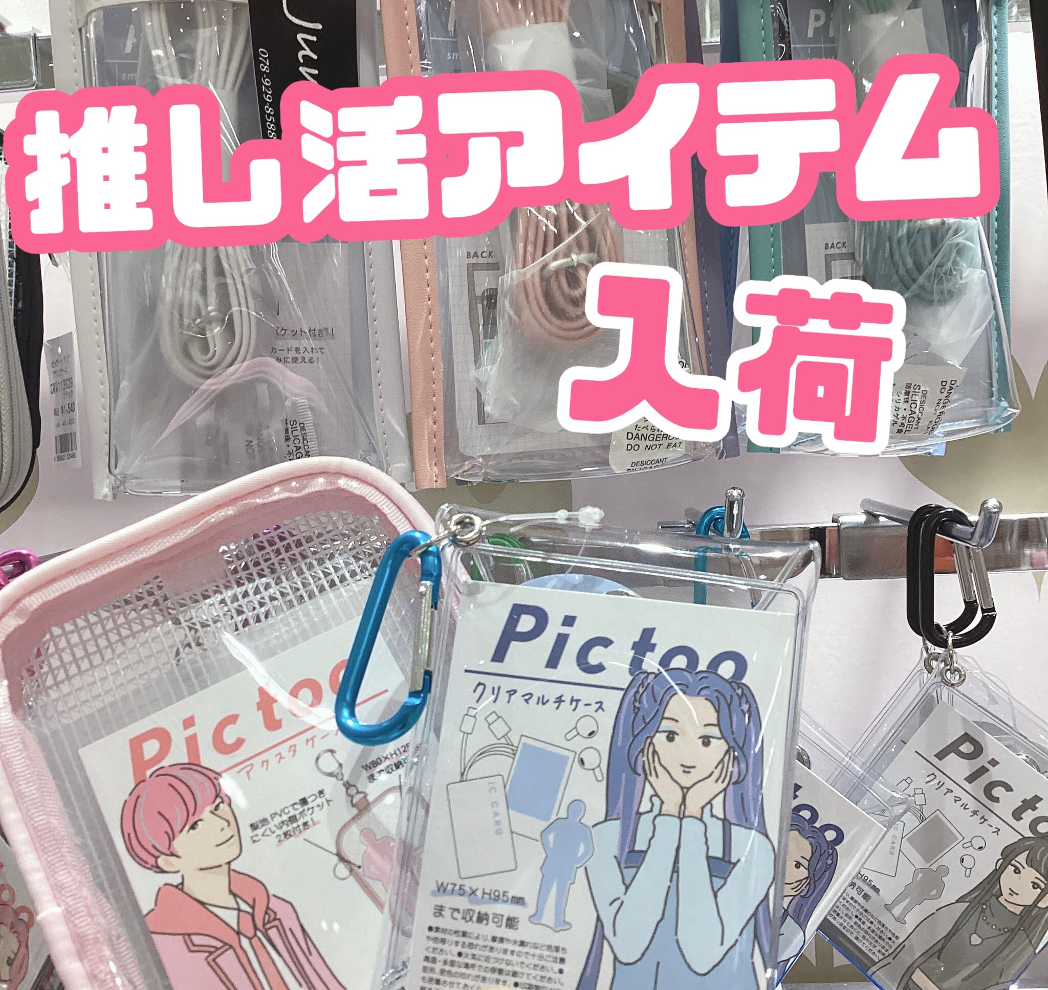 推しがいる方、必見‼️アイテム多数入荷／／ | OLYMPIA Chocolate