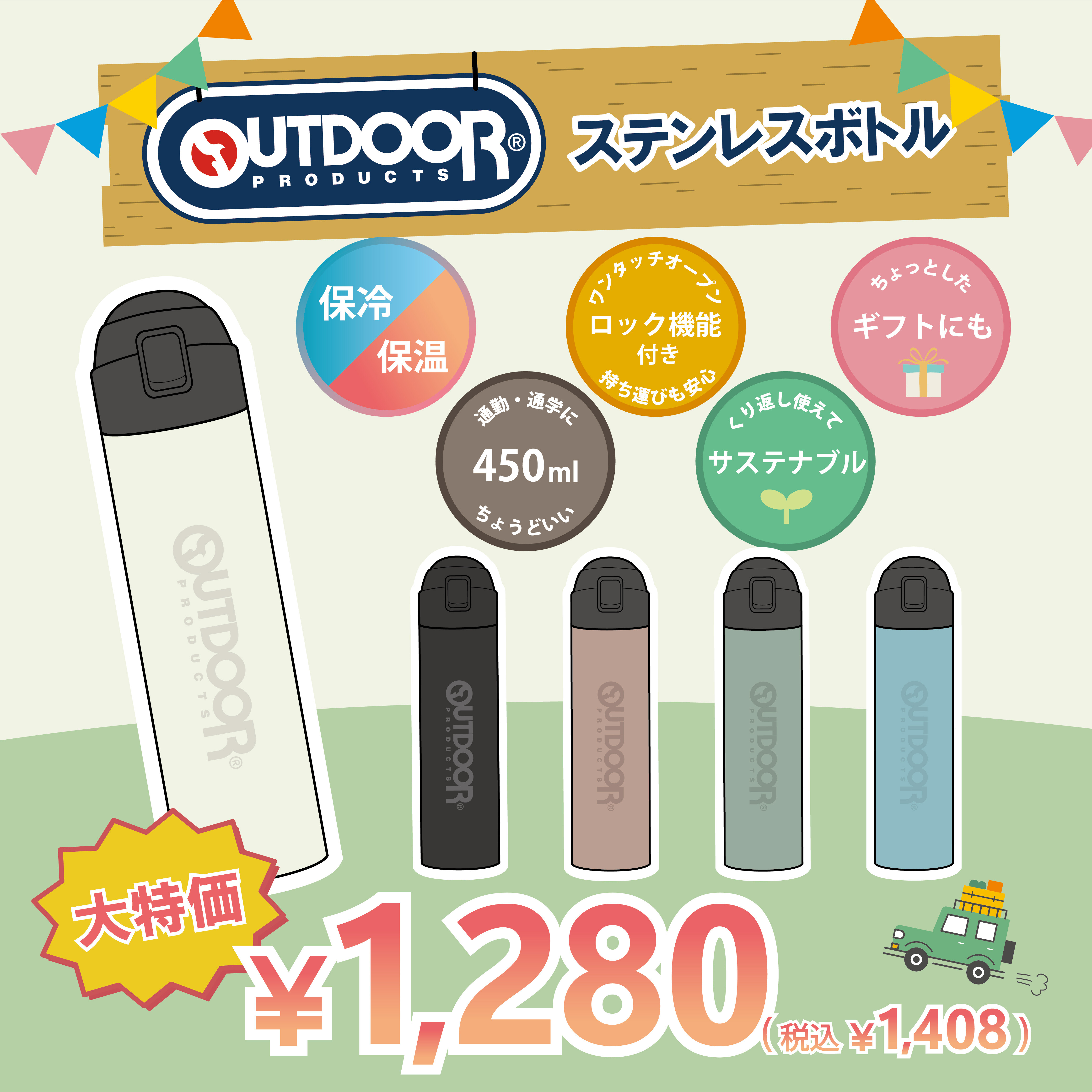 ステンレスボトル¥1408‼️／／ | OLYMPIA Chocolate Label | ショップ