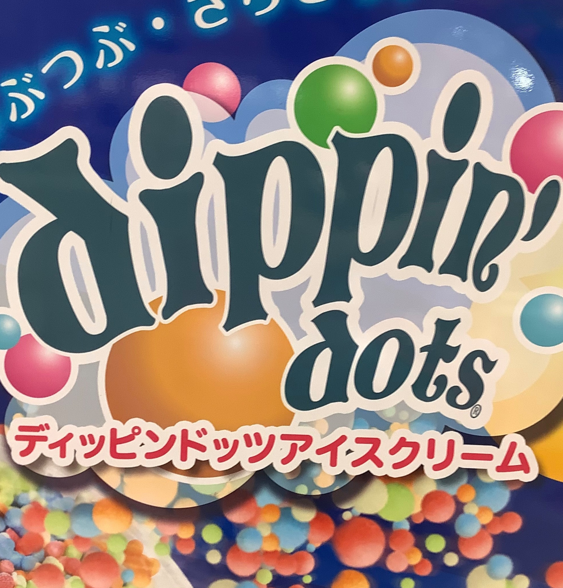 dippin'dots.】絶品‼️アイスクリーム🍨🧡💛 | OLYMPIA Chocolate