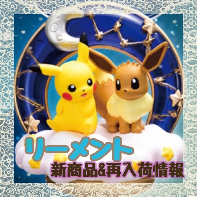 リーメント新&再入荷商品💓 | OLYMPIA Chocolate Label | ショップ