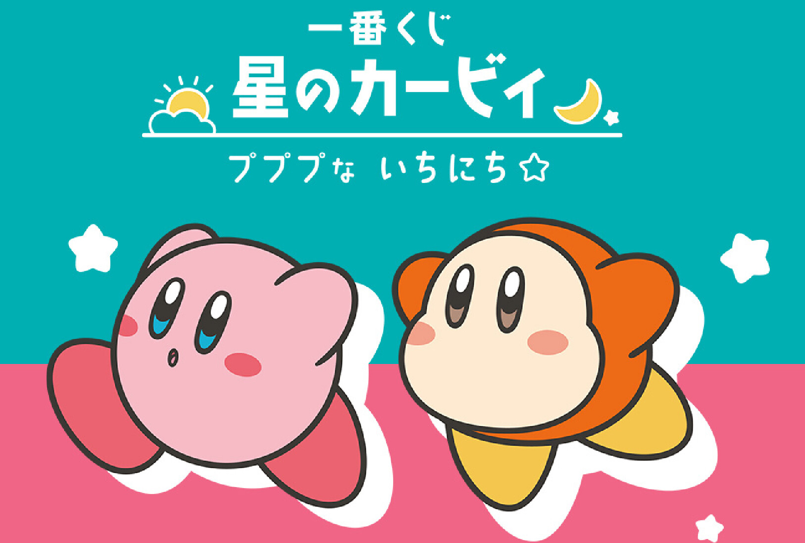 星のカービィ一番くじ発売中！ | OLYMPIA Chocolate Label | ショップ