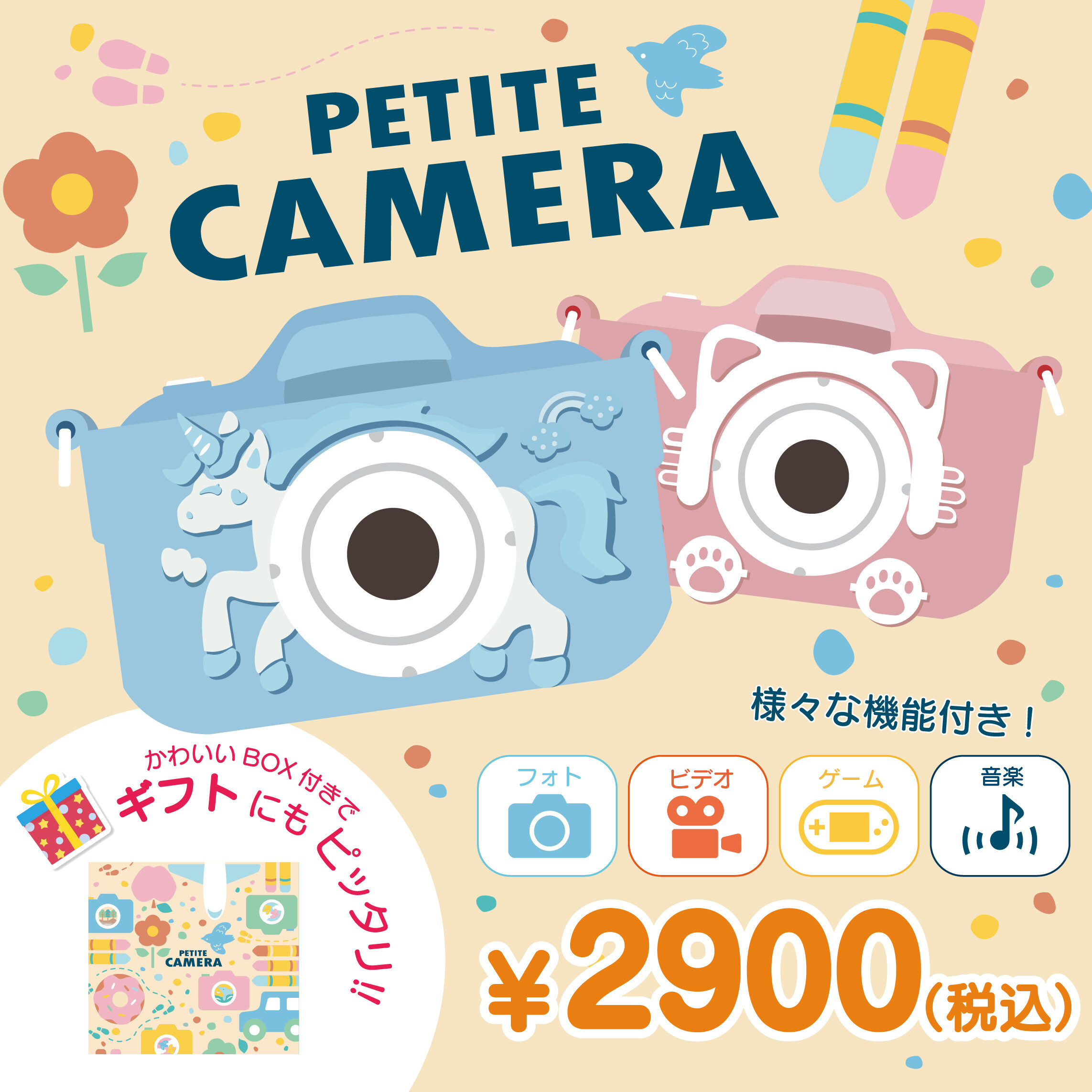 いま話題のトイカメラ入荷しました‼️／／ | OLYMPIA Chocolate Label