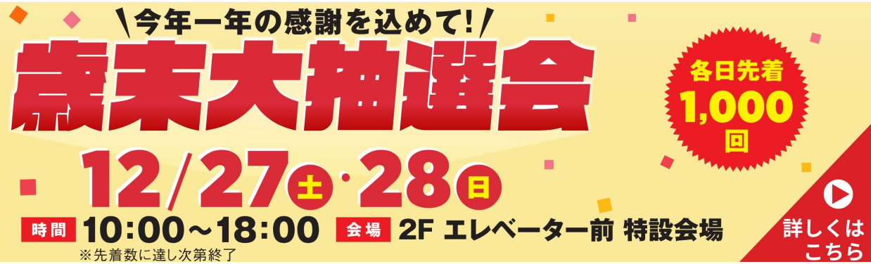 SOCOLA（ソコラ）南行徳