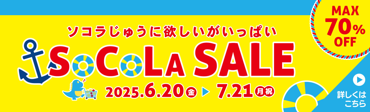 SOCOLA（ソコラ）南行徳