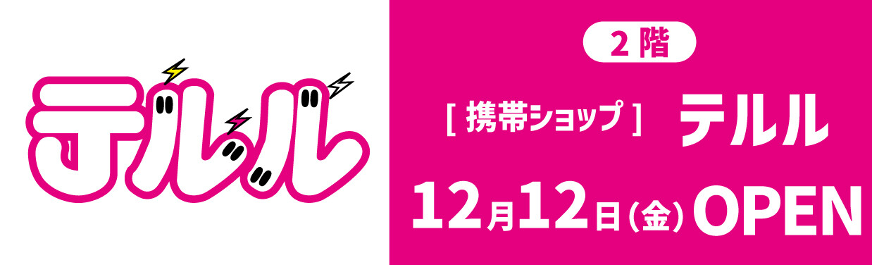 SOCOLA（ソコラ）南行徳