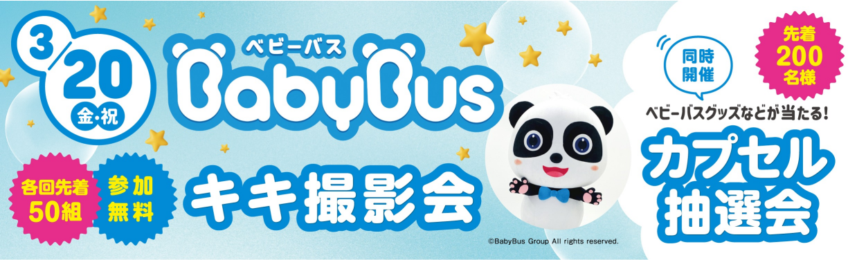 SOCOLA（ソコラ）南行徳