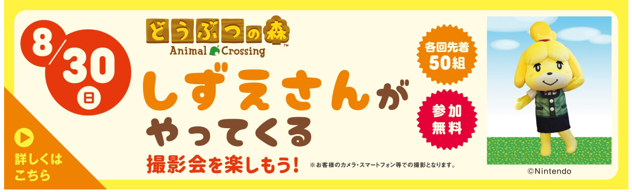 SOCOLA（ソコラ）南行徳