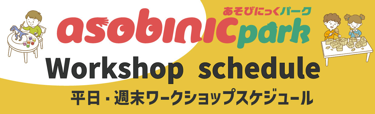 SOCOLA（ソコラ）南行徳