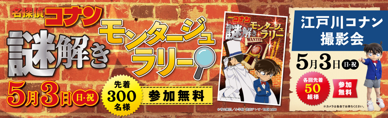 SOCOLA（ソコラ）南行徳