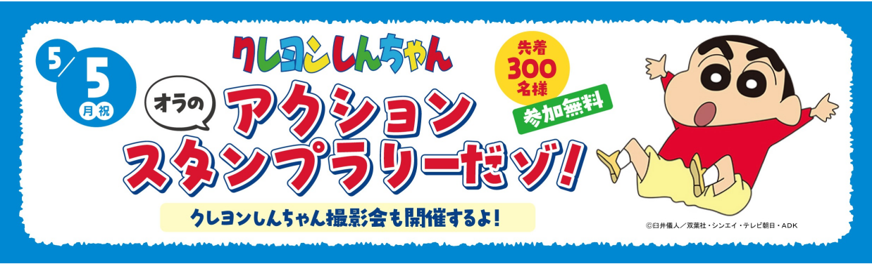 SOCOLA（ソコラ）南行徳
