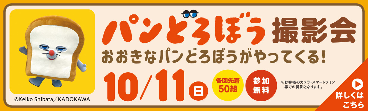 SOCOLA（ソコラ）南行徳
