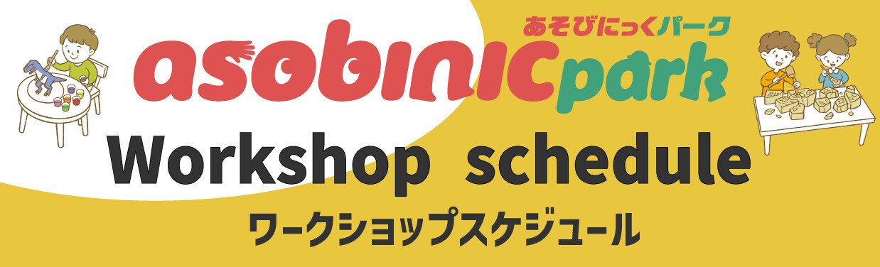 SOCOLA（ソコラ）南行徳