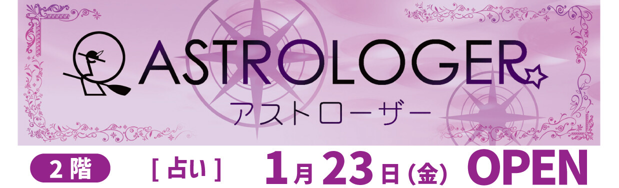 SOCOLA（ソコラ）南行徳