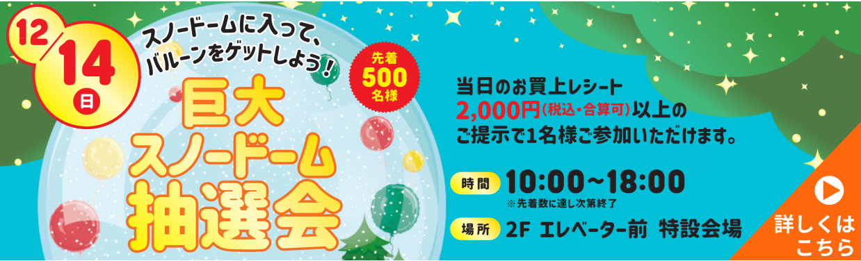 SOCOLA（ソコラ）南行徳