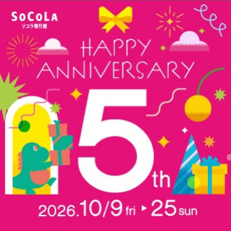 SoCoLA  5th  Anniversary‼︎