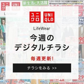 コラボUT販売!!ゴールデンウィークチラシ第2弾!