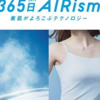 素肌が喜ぶテクノロジー!24時間365日エアリズム♪︎