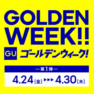 GOLDEN WEEKのお買い得商品と初‼️コラボレーションのご案内です‼️