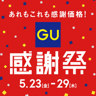感謝祭と大人気のあのキャラクターとのコラボレーションのご案内です‼️
