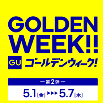 GOLDEN WEEK‼️第２弾‼️そして、可愛いコラボレーションのご案内です‼️