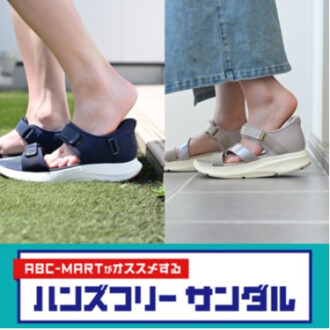 サンダルフェア