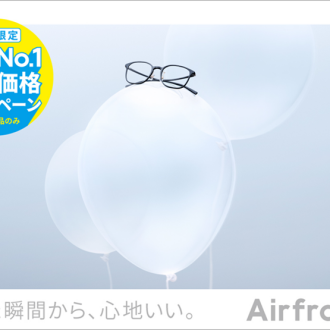 Airframe 売上No.1体感価格キャンペーン!