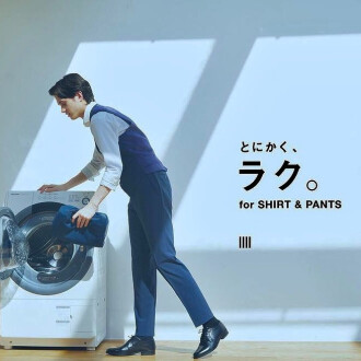 とにかくラク!4Sワイシャツ&4Sパンツ