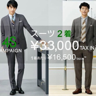 4Sスーツを買うならSUIT SELECT！