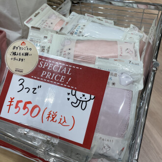 期間限定マスク最安値(^^)/