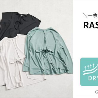 【Green Parks topic】マルチに大活躍♪ラッシュガード