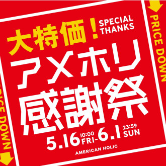 ★感謝祭★