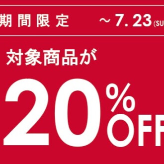 サングラスセール開催中🕶