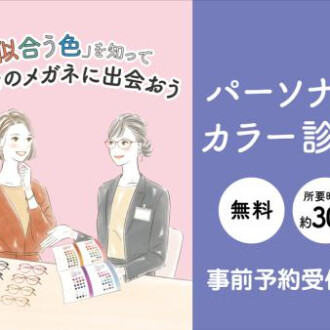 ⭐︎パーソナルカラー診断開催⭐︎💄