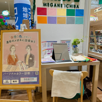 💄パーソナルカラー無料診断イベント開催中💄