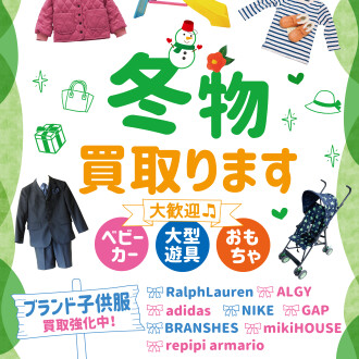 買取スケジュールのご案内✨