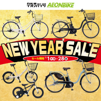 NEW YEAR SALE