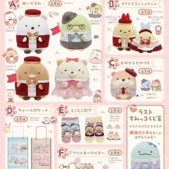 ＼＼ネオ・すみっコくじPart3 ／／